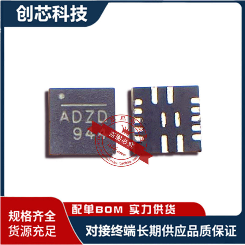 NB670GQ-Z ADZD NB670 丝印 ADZ开头 QFN16 全新原装 一个起拍