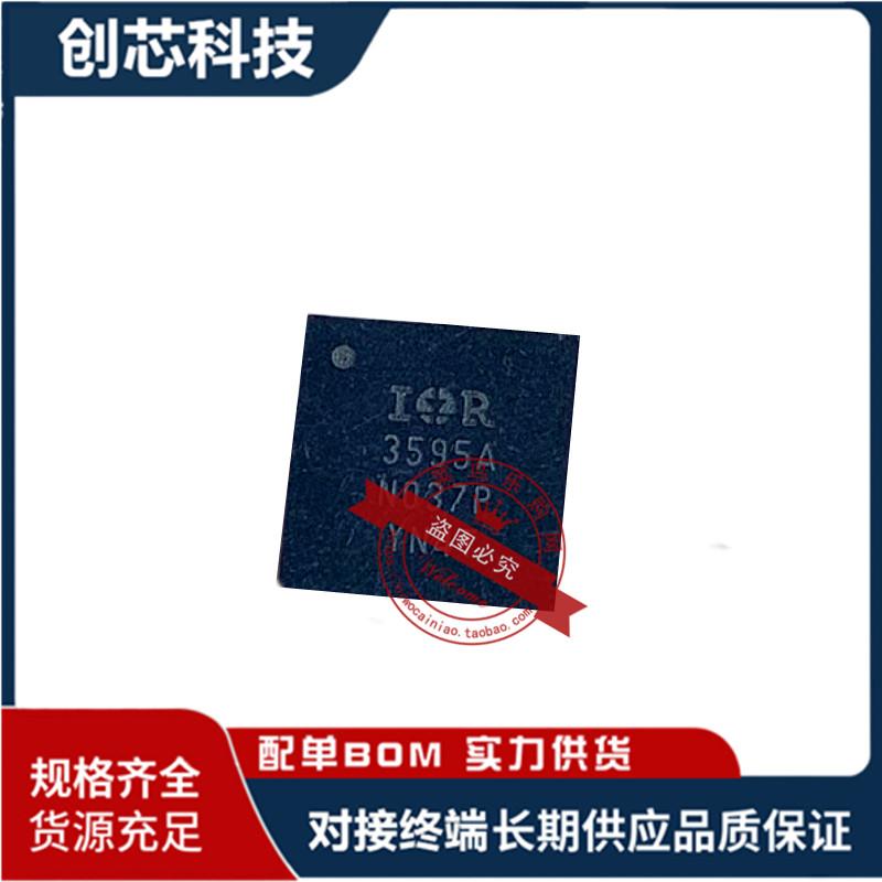 IR3595AMTRPBF 3595A IR3595A IR35217MTRPBF IR35217 印丝 35217