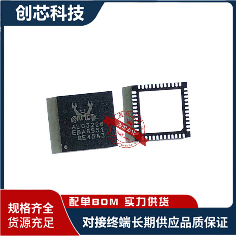 ALC3246 ALC3234 ALC3228 ALC3236 ALC3241 ALC3245 一个起拍