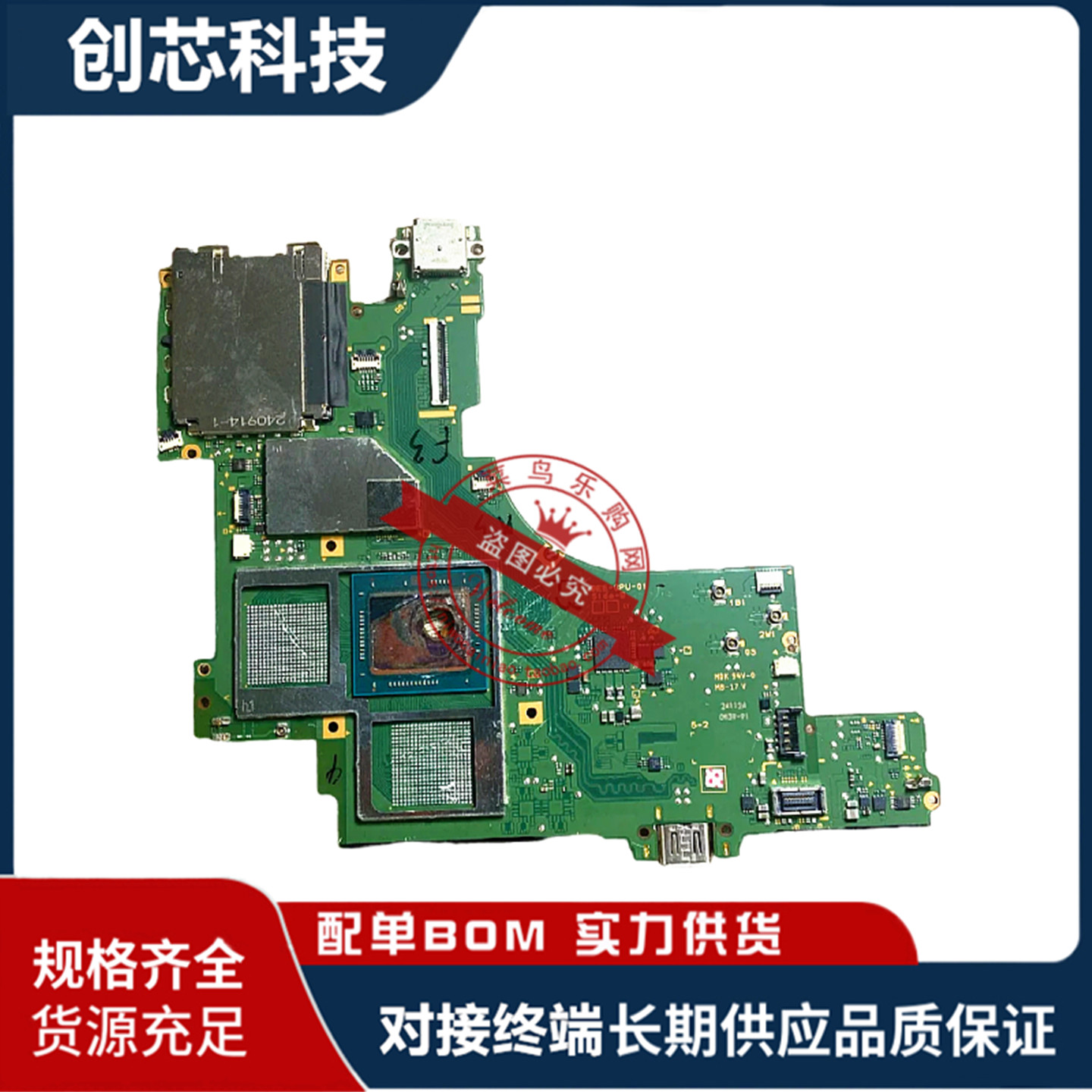 适用于任天堂Switch 2游戏芯片料板 MAX77851SAWJ IG2200 DA9092