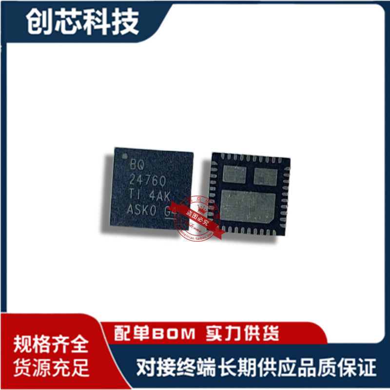 BQ24760TRSBR BQ24760T BQ24760 BQ24760RSBRG4 全新 QFN