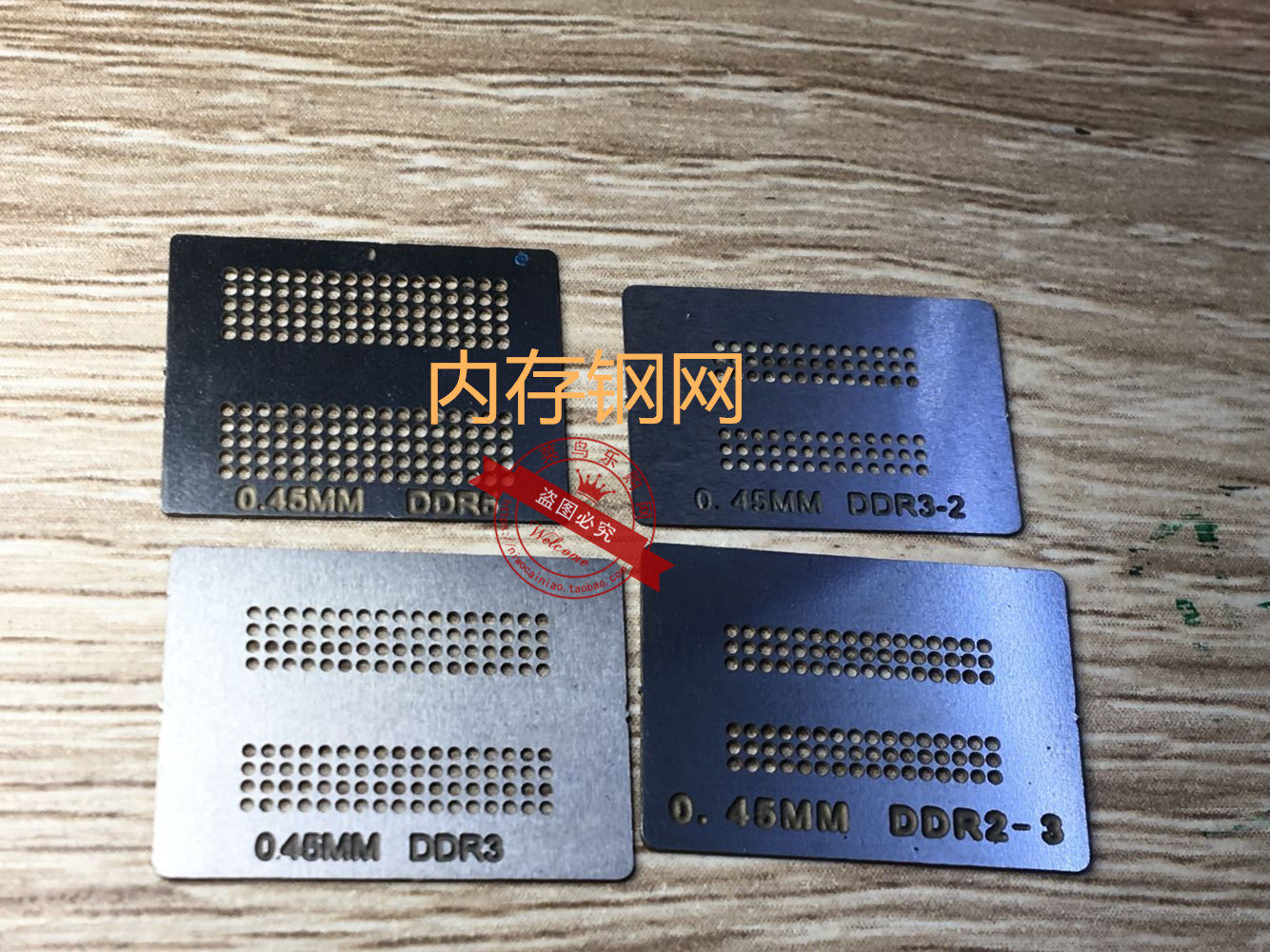12件套DDR DDR2 DDR3 DDR5显存钢网内存钢网可直接加热钢网