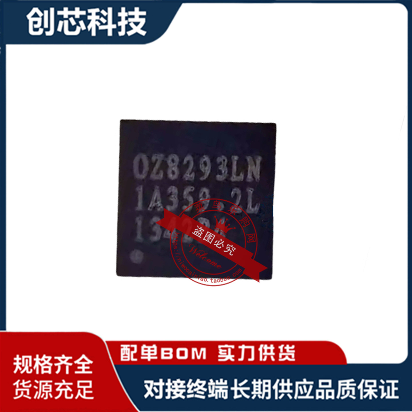 OZ8293LN 0Z8293 OZ8291LN OZ8292LN 全新现货可直接拍