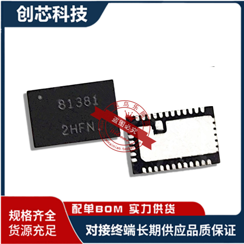 全新NCP81381MNTXG 丝印81381 电源管理芯片 QFN-36封装