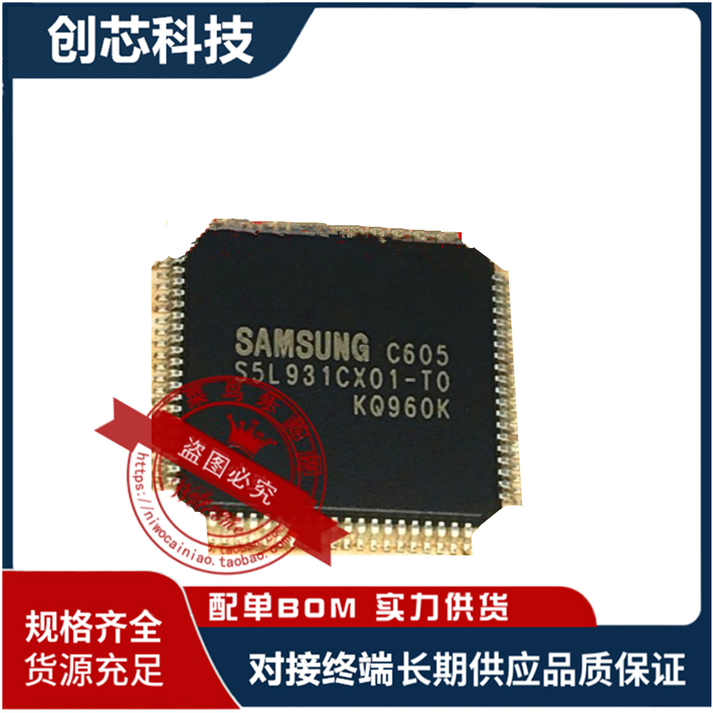 S5L931CX01-T0 SAMSUNG QFP 原装现货可直拍{一个起拍}