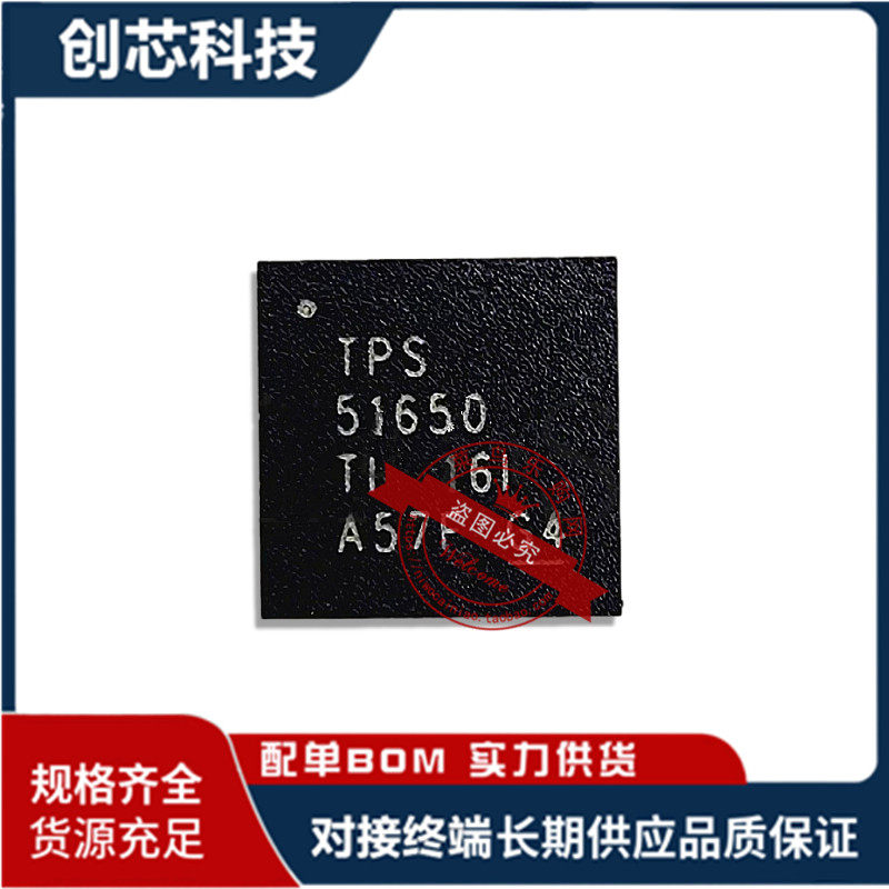 TPS51650RSLR TPS51650 51650 QFN48 全新原装 一个起拍 可直拍