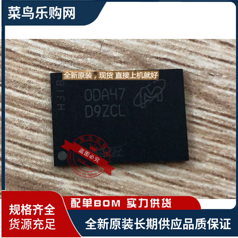 LPDDR4X 200 ball 8G storage MT53E2G32G32D4NQ-046 WT:A D9ZCL storage on top of the IC