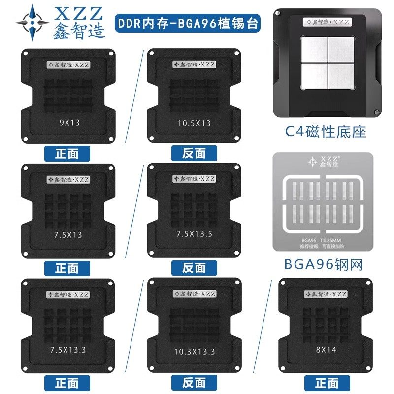 笔记本电脑内存4代DDR BGA96颗粒植锡台限位板钢网DDR4植锡网植球