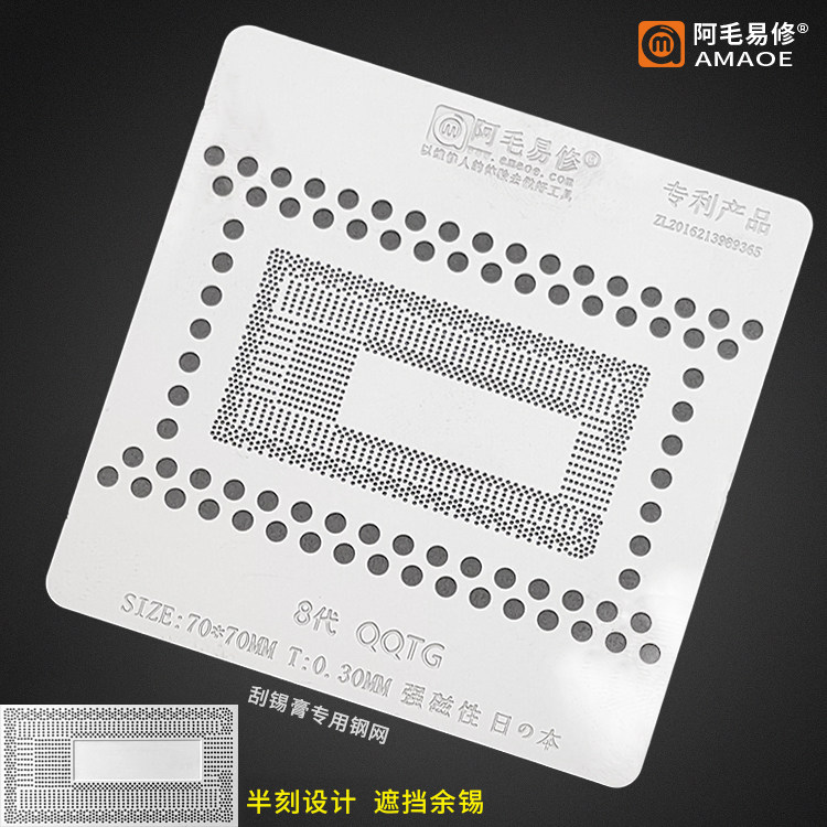 8/9/10代CPU SRGKY SREJQ SREJP QQTG QQAU QQK6 CPU植锡刮锡钢网