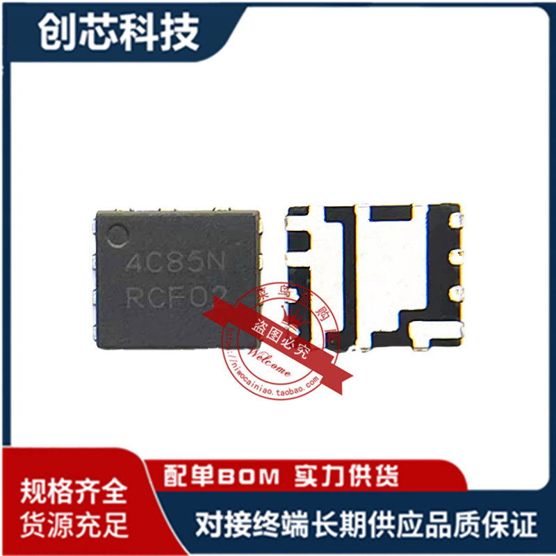 全新原装 4C86N NTMFD4C86NT1G QFN8 NTMFD4C85NT1G 4C85N