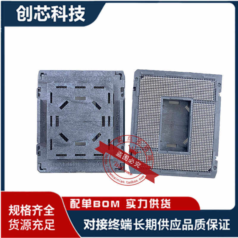原装富士康 LGA1700 CPU座子 1700 CPU座 大锡球 CPU插槽 插座