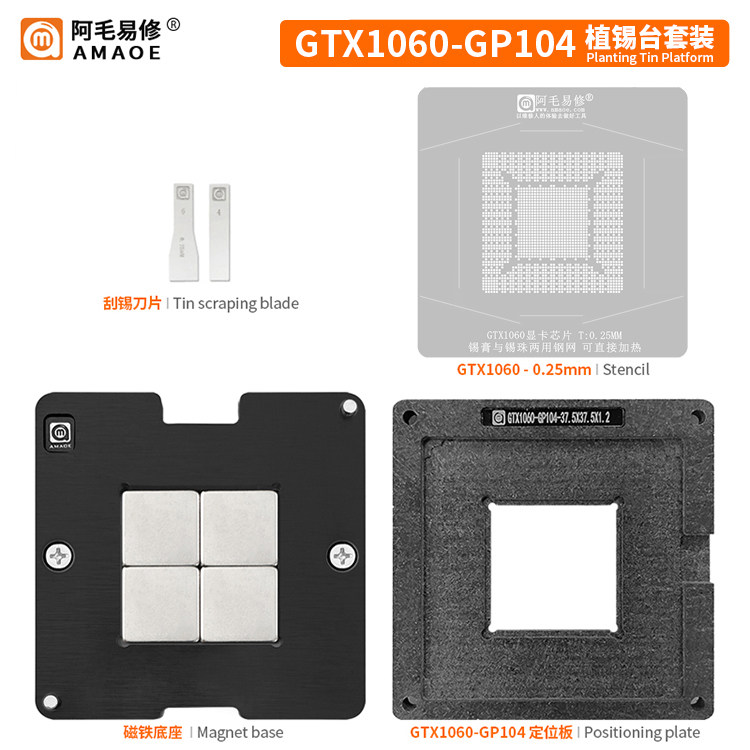 GTX1060 N17E-G1/G2/G3-A1 GP106-300/750/400-A1 GP104 植球钢网