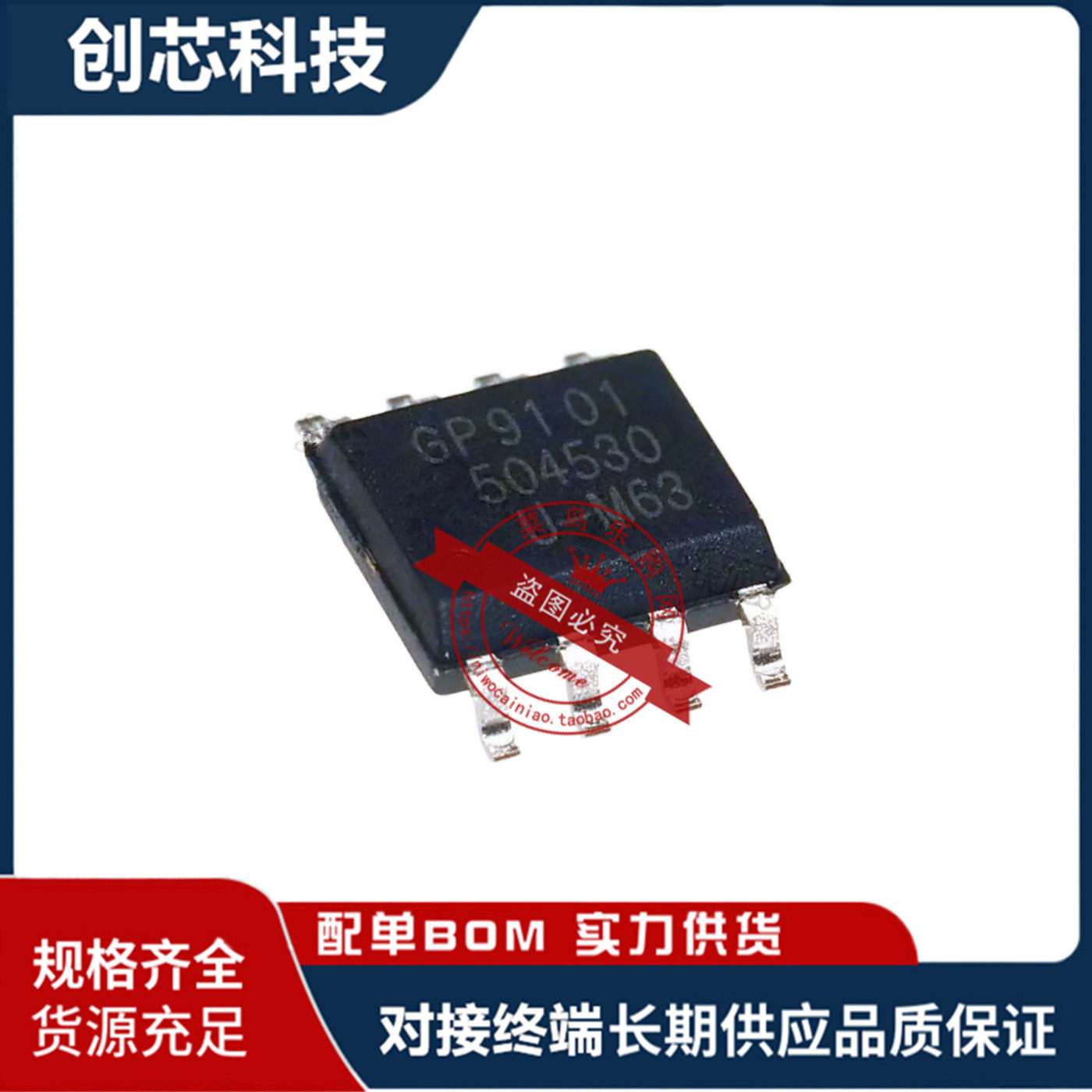 全新原装 GP9101-F20K-L2H1-SW GP9101 SOP-8 模数转换器IC芯片