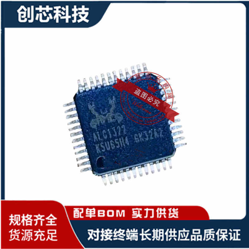 ALC1312-CG ALC1312 ALC1322-CG ALC1322 QFP48 全新原装