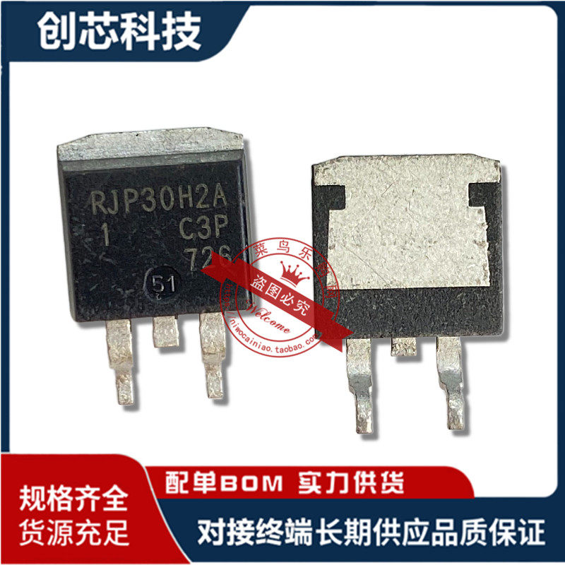 原装进口 RJP30H2A 贴片 TO-263 常用液晶电视屏幕 现货