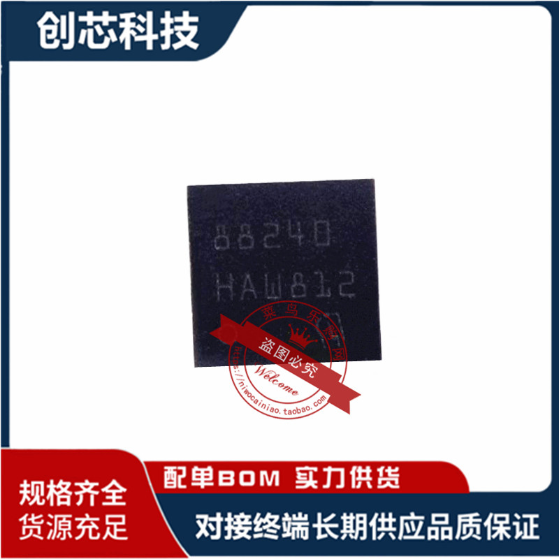 TDA88240 88240 DA21232 TDA21232 QFN 新 现货 一个起售 可直拍