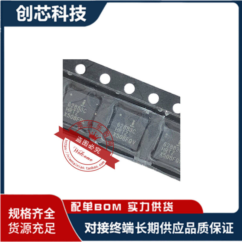 ISL62883HRTZ 62883HRTZ ISL62883 ISL62883CHRTZ 62883C QFN全新