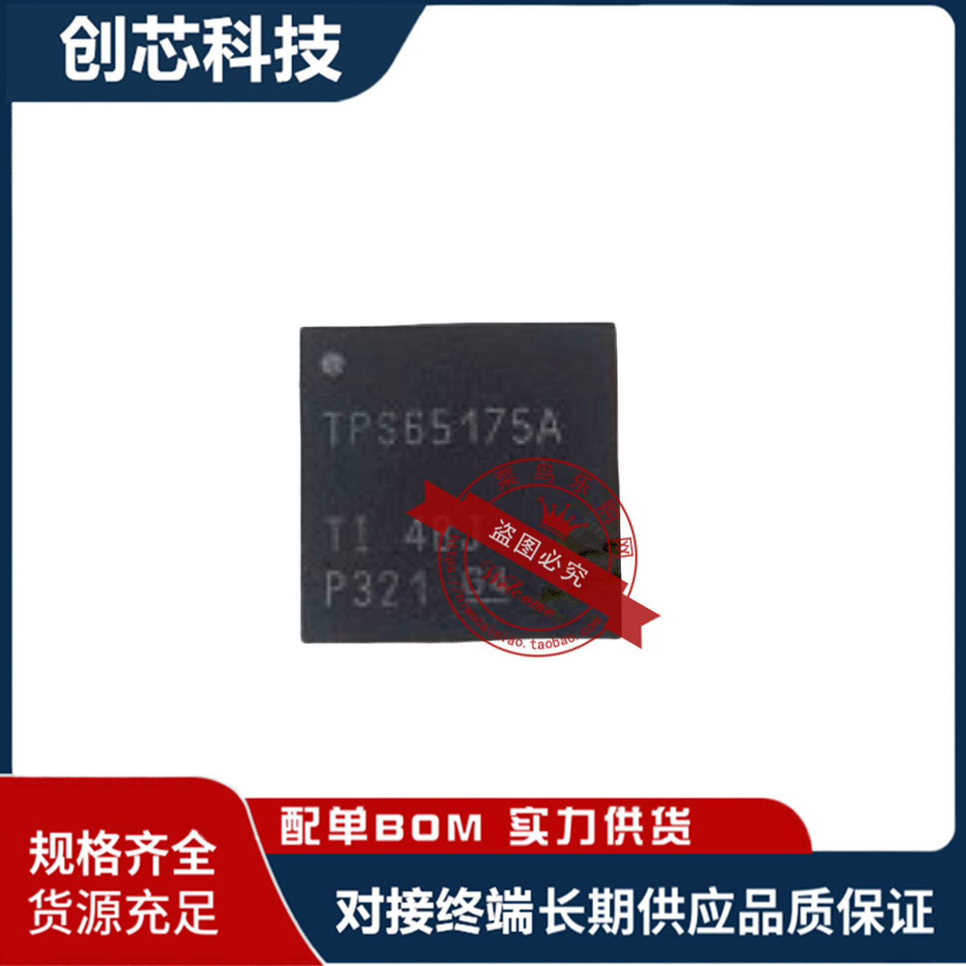 TPS65175C  TPS65175A TPS65178A TPS65175 TPS65178 液晶芯片
