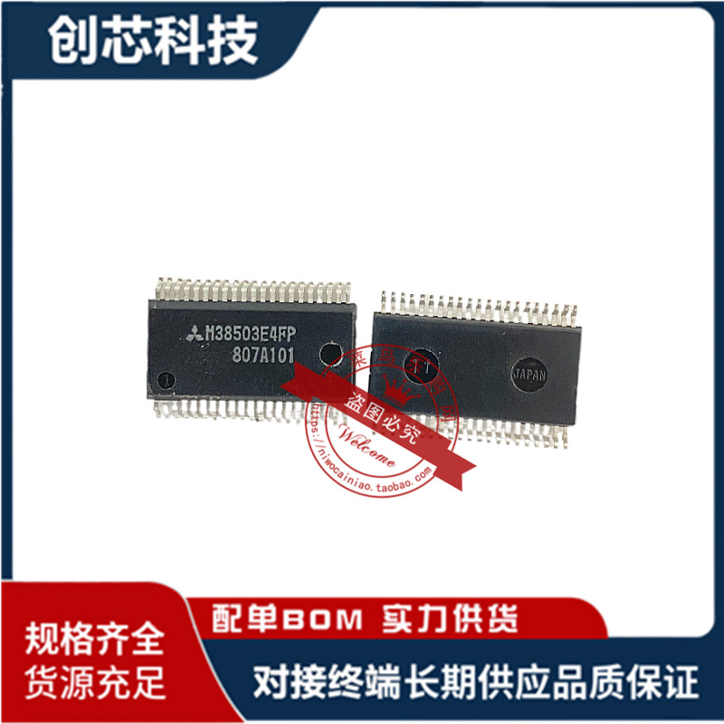 （直拍）M38503E4FP 全新原装  直接拍