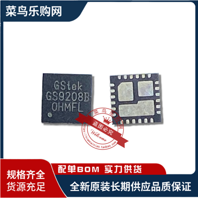 新GS9208BQ3-R GS9208B GS9216TQ-R GS9216 GS7103 GS92A3芯片QFN
