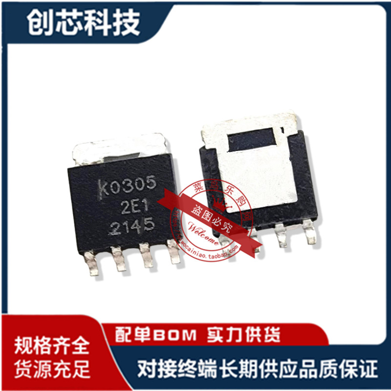 全新原装 RJK0305DPB-02-J0 RJK0305 K0305 即拍即发