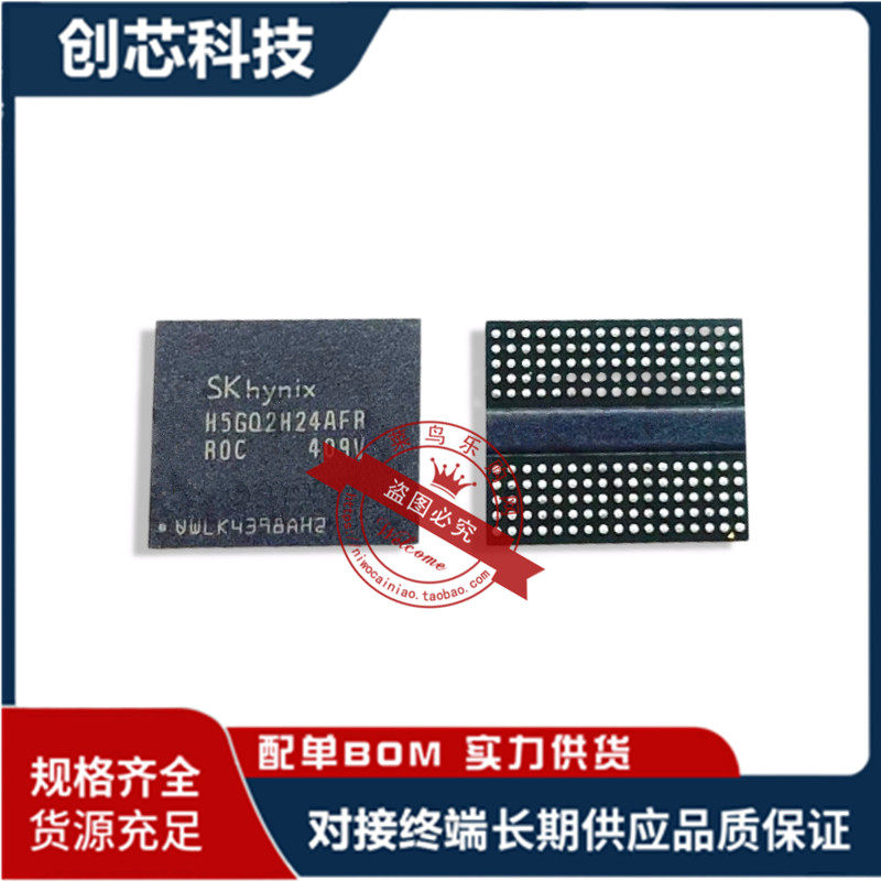 H5GQ2H24AFR T2C H5GQ2H24AFR-R0C H5GQ2H24AFR-R2C全新原装