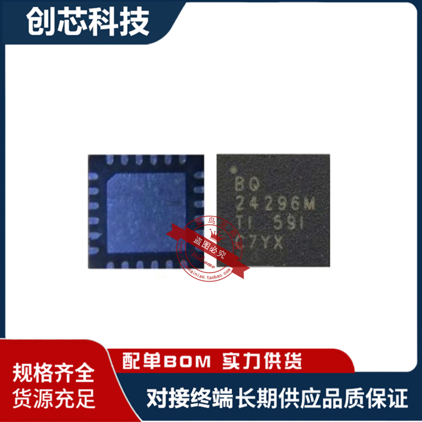 BQ24296M BQ24296MRGER QFN 手机充电IC芯片 全新 现货供应