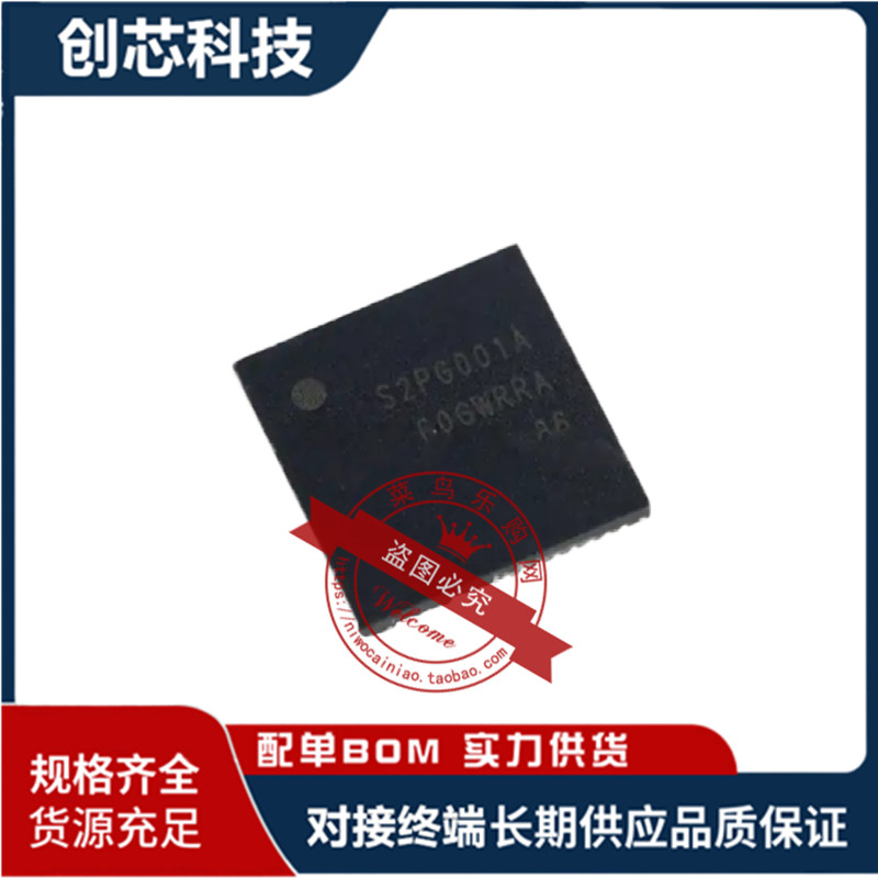 S2PG001A S2P6001A S2PG001 RT3678BEGQW 电源芯片 QFN60 PS4芯片
