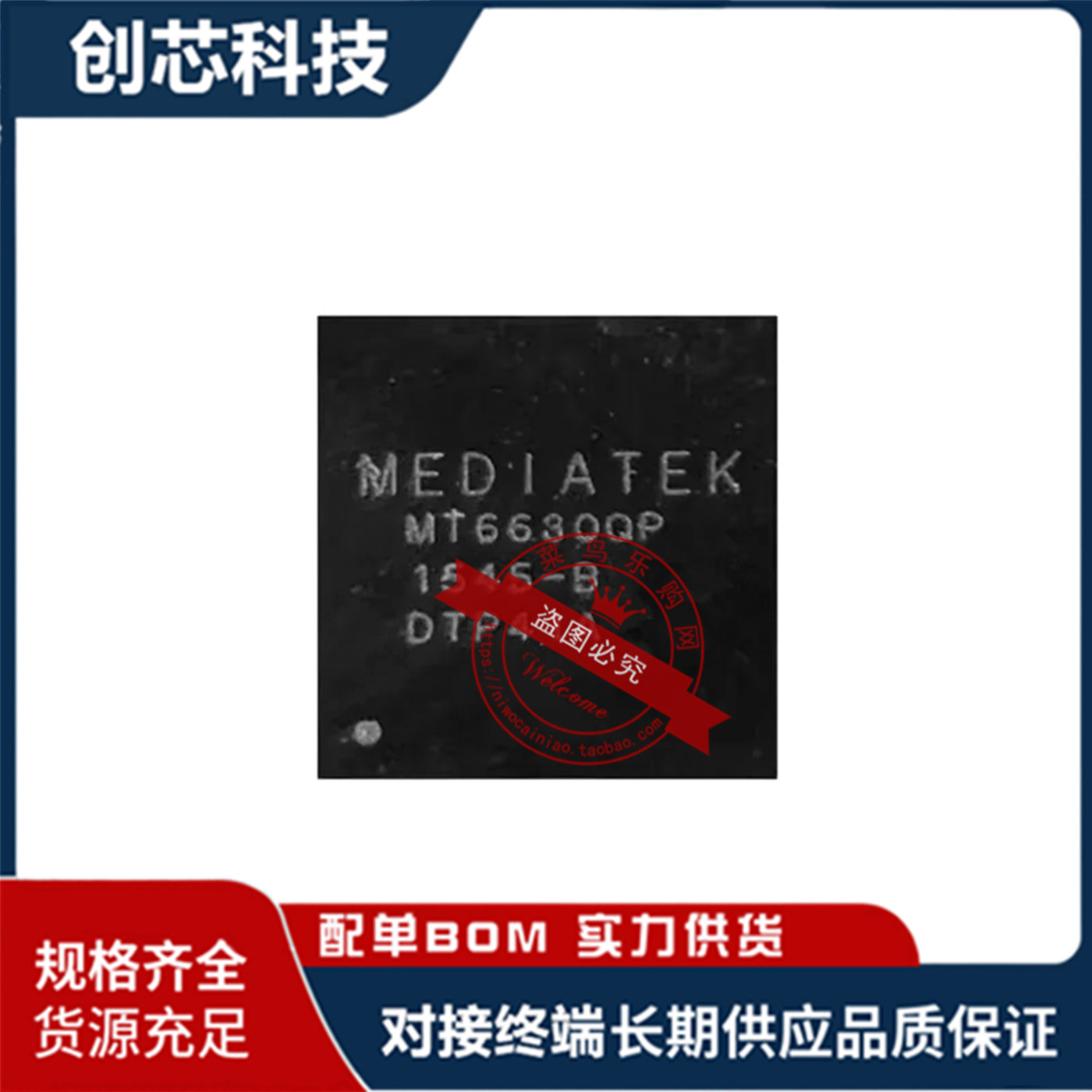 适用于魅族WiFi MT6630QP MT66300P 专用网 植锡网  可直拍