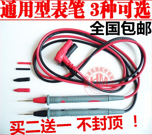 买二送一原装胜利万用表笔1000V 20A 10A通用表笔特尖特细表笔