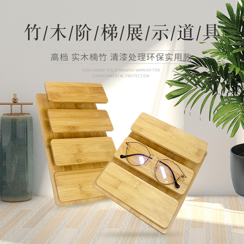 Oshi tide products Bamboo and wood ladder glasses shop Glasses sunglasses display display props Fast fashion