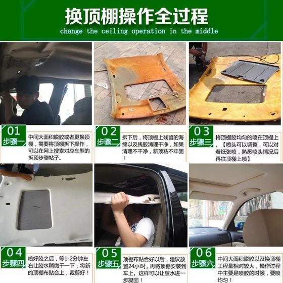 Car interior modification refurbishment self-spray glue 909 ceiling door panel glue ocean aerosol hand spray glue top tarpaulin