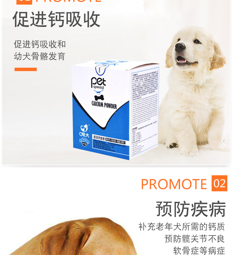 Pet vitamin lớn tức thì, vật nuôi trẻ, dinh dưỡng, chó, mèo, canxi, vitamin, nguyên tố vi lượng, bột làm đẹp - Cat / Dog Health bổ sung sữa cho chó bị bệnh