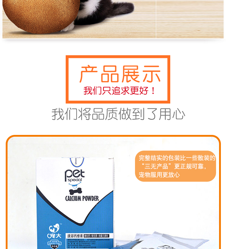 Pet vitamin lớn tức thì, vật nuôi trẻ, dinh dưỡng, chó, mèo, canxi, vitamin, nguyên tố vi lượng, bột làm đẹp - Cat / Dog Health bổ sung sữa cho chó bị bệnh