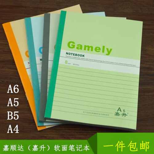 Notebook office stationery wholesale business soft copy one packet price Notepad A4 B5 A5