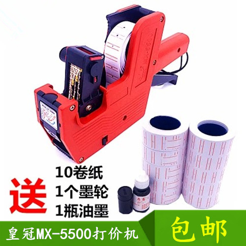5500-price machine 8-position single-row price machine list price machine price marking machine price tag machine merchandise list price-Taobao