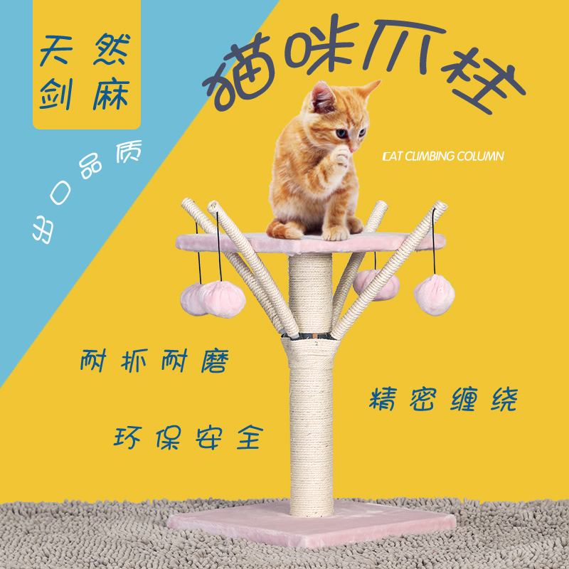 Sisal cat catch pillar teasing kitty toy supplies cat Cat Grabbing board Cat Climbing and Abrasion Resistant Standing Big Cat Climbing