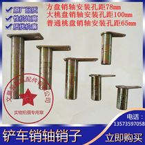 Shandong Wenjing loader accessories pin shaft forklift positioning pin cylindrical Bolt iron pin small loader lift