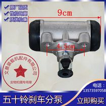 Shandong Laizhou small forklift parts small loader 130 brake brake pump Isuzu brake sub-pump