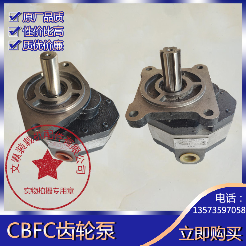 Loader hydraulic oil pump forklift accessories gear pump CBFC18 25 32 40 50 hydraulic walking pump