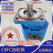 Shandong Laizhou small forklift small loader accessories CBG1045 flat left gear pump hydraulic oil pump 2063