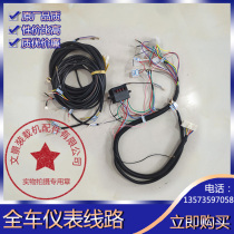 Shandong Laizhou 926 928 930 small loader forklift instrument panel with full car line hot sale