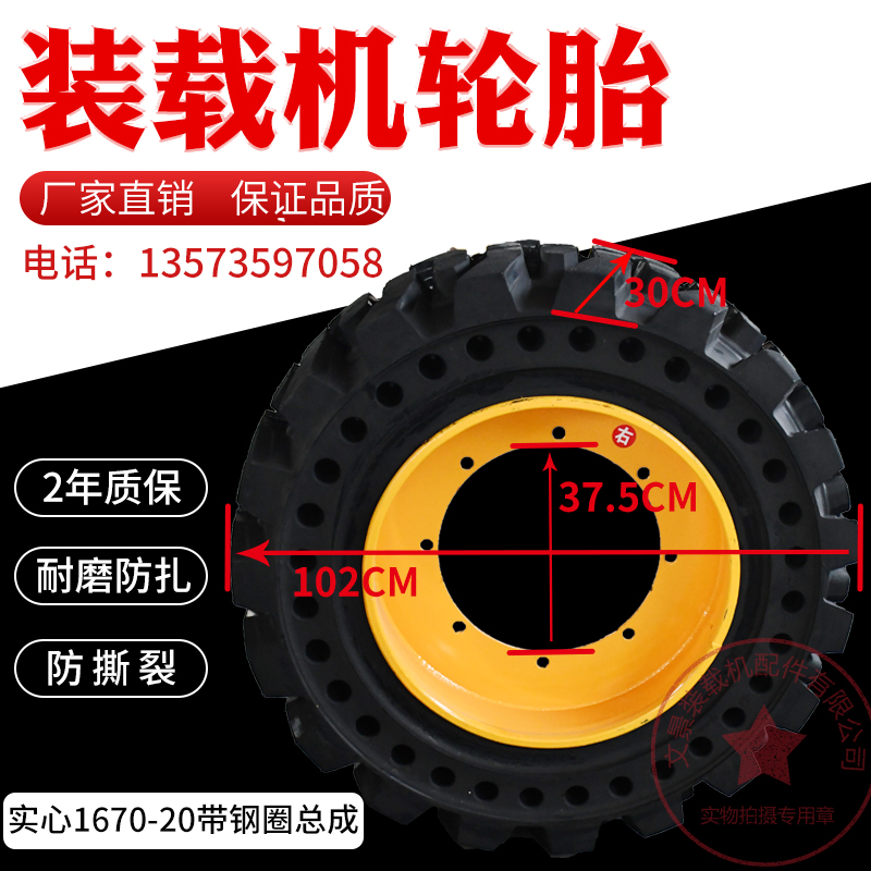 Shandong small loader accessories tire engineering tire solid tire puncture resistant tire wire tire 20 5 -20 -24