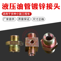 Shandong small loader accessories small forklift inner and outer wire iron pipe plug lengthy wire hose cap combination pad