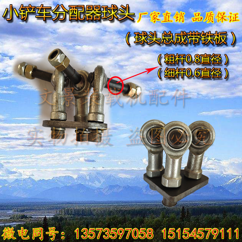 Shandong loader accessories forklift multi-way valve joystick joint bearing ball head fisheye bearing hot sale