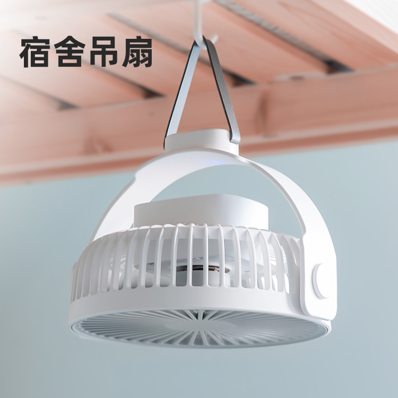 Small fan upper dormitory bed with mosquito net ceiling fan mini small electric fan charging dormitory bed electric fan