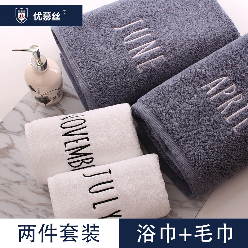 Bath towel pure cotton absorbent quick-drying cute cotton couple models a pair of household large towel female bath summer ins wind