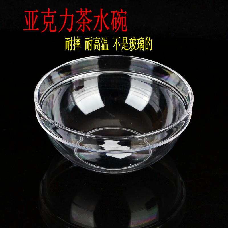 Acrylic PC Dining Room Vegetables Beat Egg Cuisine Salad Bowl Gum Bowl Plastic Transparent Tea Water Round Bowl Wash