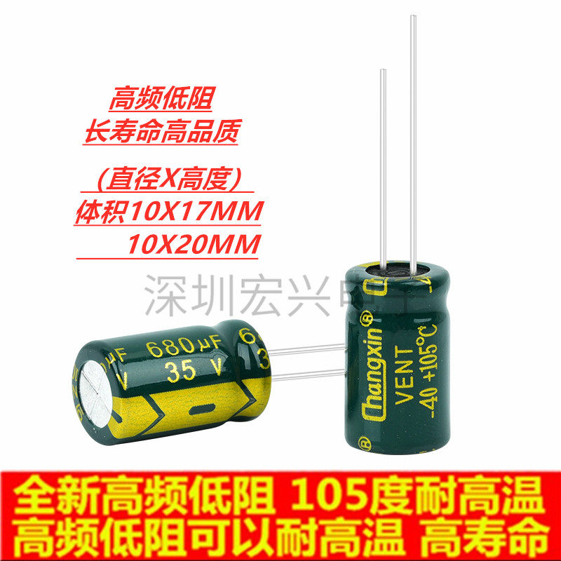 35V680UF 35V680UF 680UF35V high frequency low impedance long life resistant high temperature resistant electrolytic capacitor volume 10x17MM