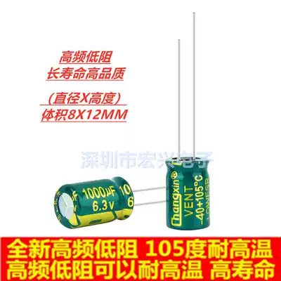 6 3V1000UF high frequency low resistance computer motherboard commonly used electrolytic capacitors 8X12